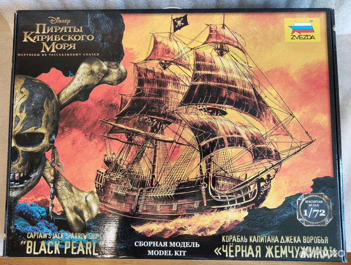 Сборная модель пиратского корабля Черная жемчужина