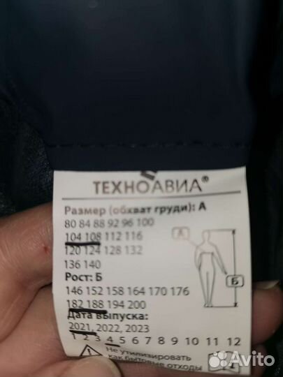 Костюм рабочий