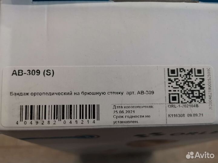 Бандаж orlett (ав-309S)