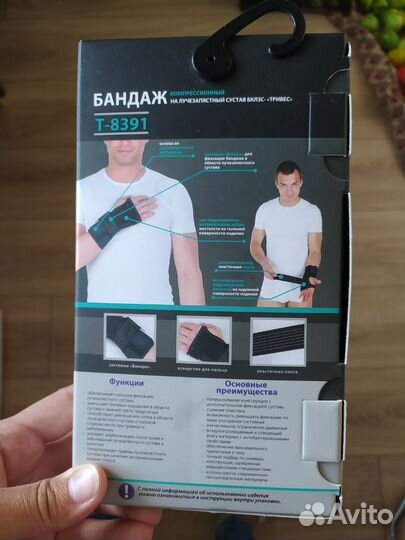 Бандаж на лучезапястный сустав Т-8391 Evolution