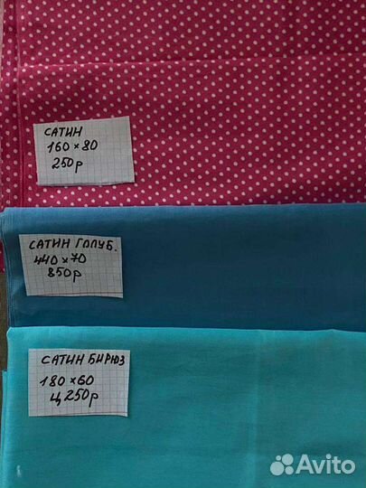 Ткань ситец и сатин СССР