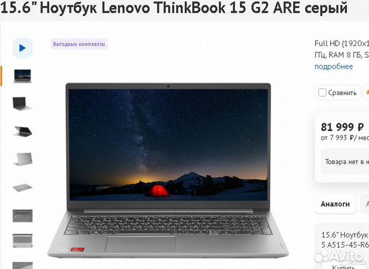 Ноутбук для игр и работы