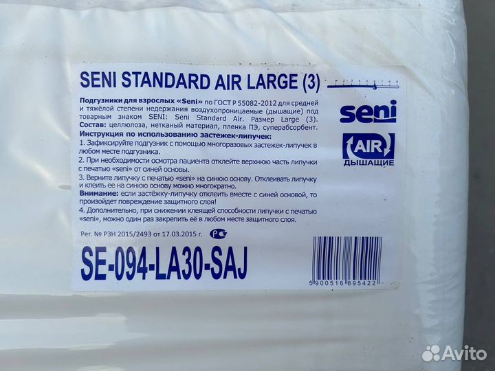 Памперсы для взрослых