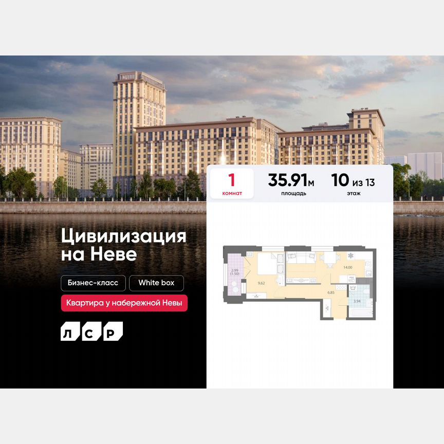 1-к. квартира, 35,9 м², 10/13 эт.