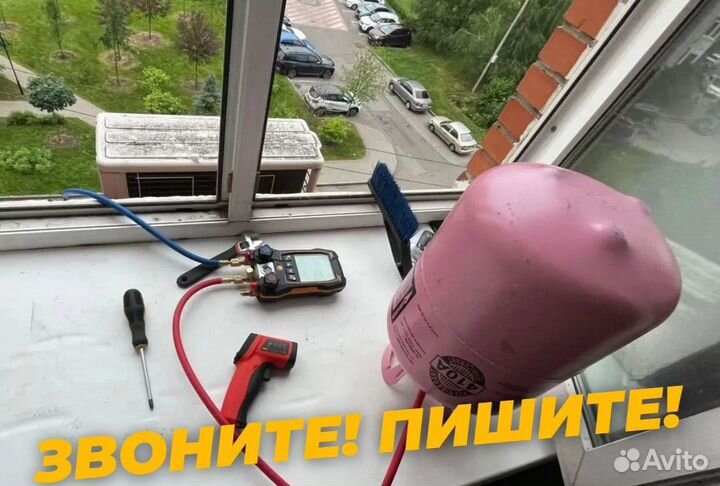 Обслуживание кондиционеров