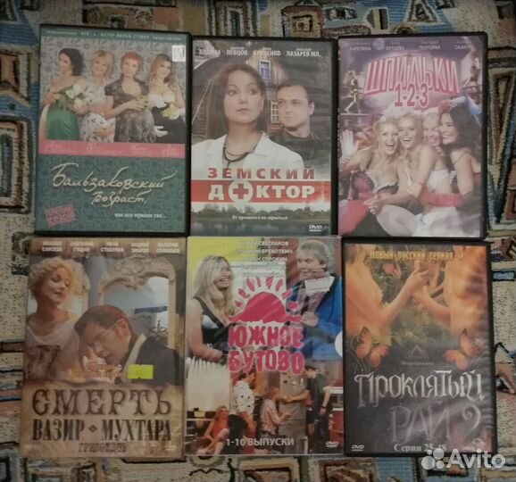 Двд диски с Российскими сериалами