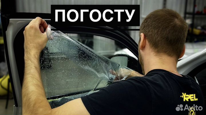 Атермальная тонировка