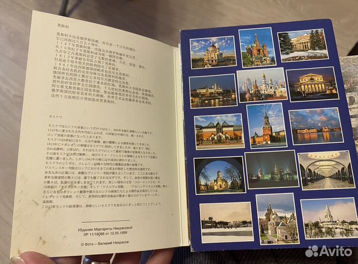 Москва набор открыток 1999г
