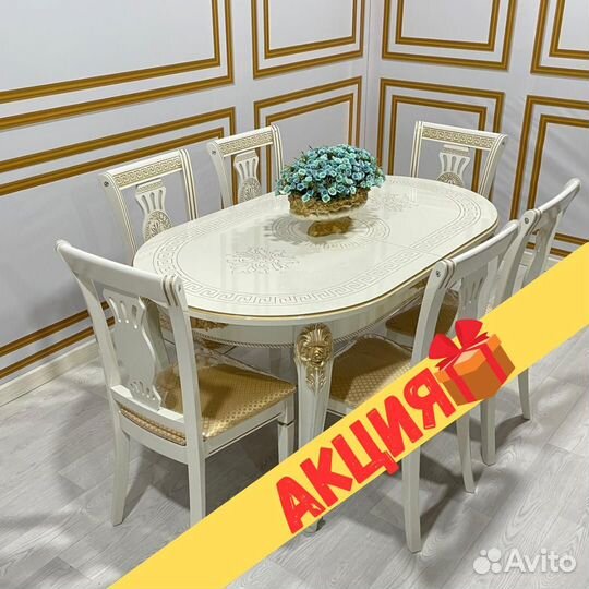 Стол и стулья