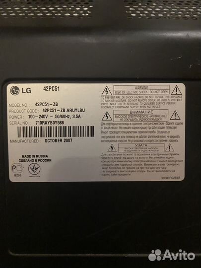 Плазменный телевизор LG
