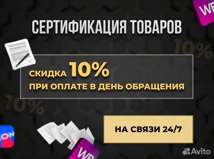 Сертификация товаров, декларация, отказное письмо