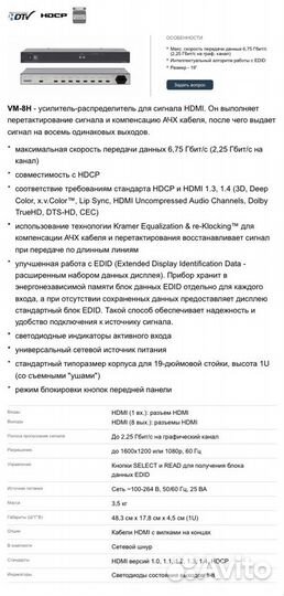 Усилитель-распределитель hdmi Kramer