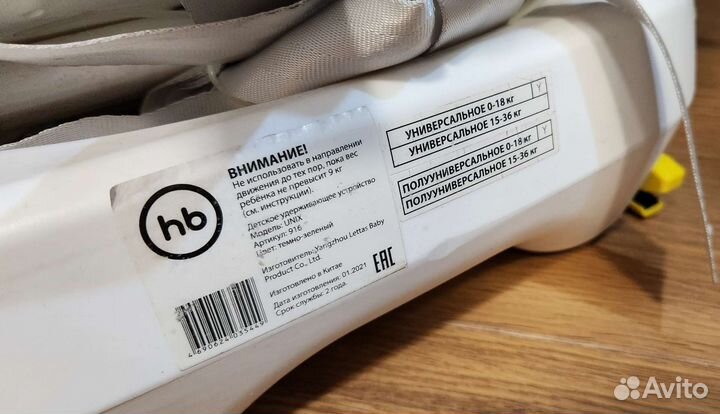 Автокресло Happy baby unix