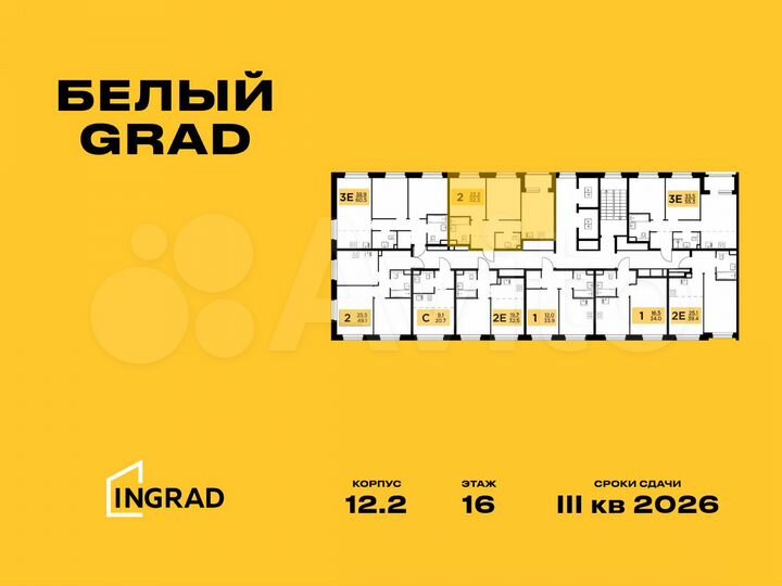 2-к. квартира, 52,3 м², 16/20 эт.