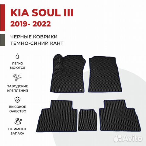 Ева коврики на KIA soul 3 черные с синим кантом