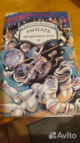 Книги Владислав Крапивин