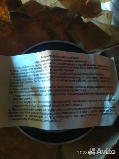 Подшипник ступицы соболь полный привод