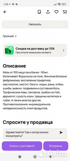 Чудо мазь от 100 болезней