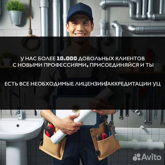 Корочки Удостоверения Обучение Допуски