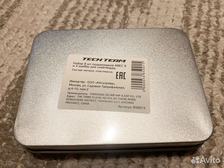 Подшипники Abec 9