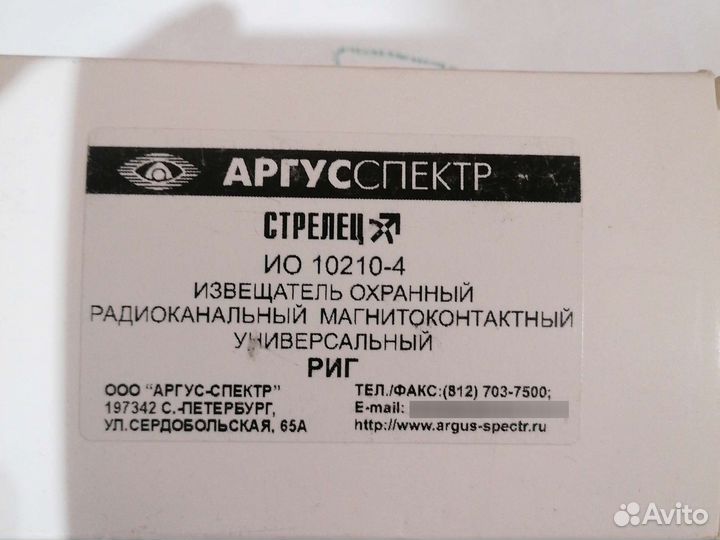 Извещатель охранный радикальный ио 10210-4