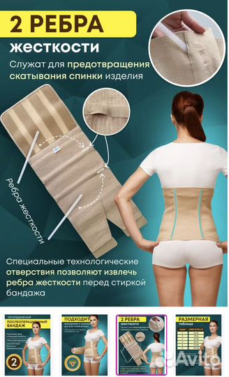 Бандаж послеоперационный на брюшную полость