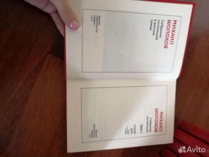 Михаил Шолохов