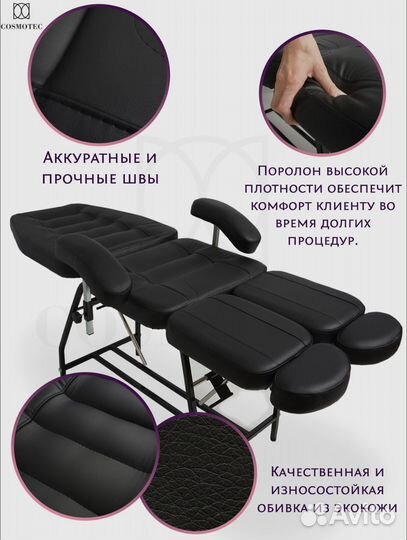 Педикюрное кресло