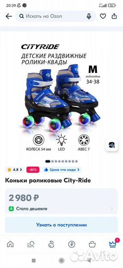 Роликовые коньки, ролики квады