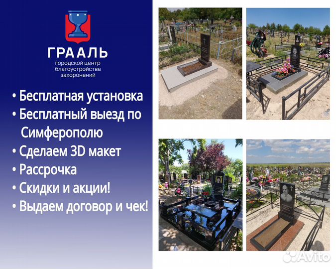 Изготовление памятников