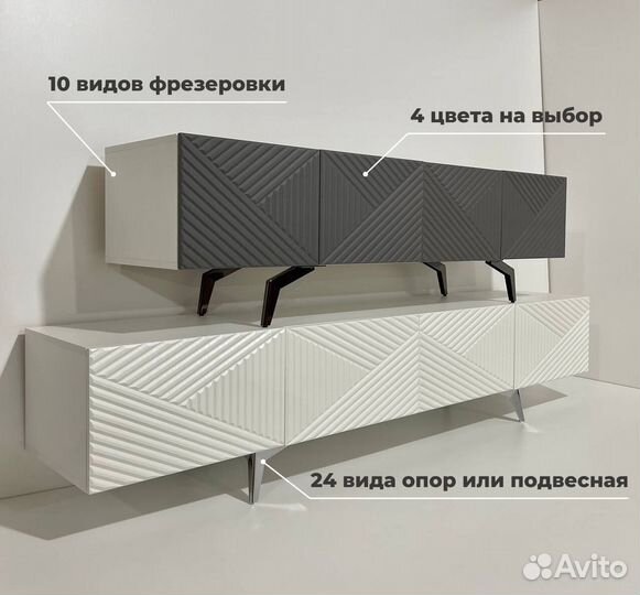 Тумба тв Bravo в наличии и под заказ