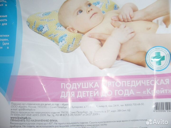 Подушка ортопедическая