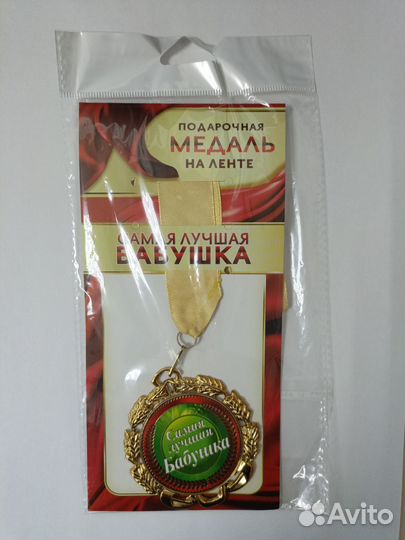 Медали металлические