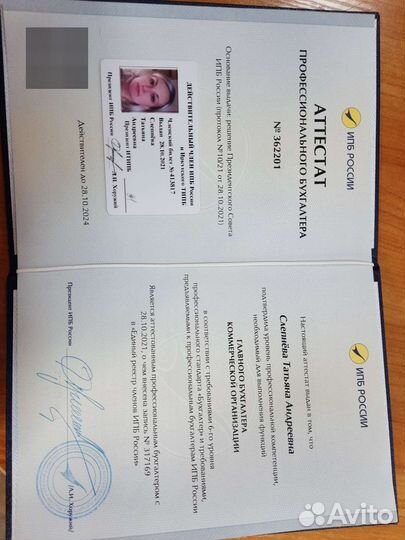 Ваш Лучший Проф бухгалтер ип/ооо. Беспл* 1 сдача