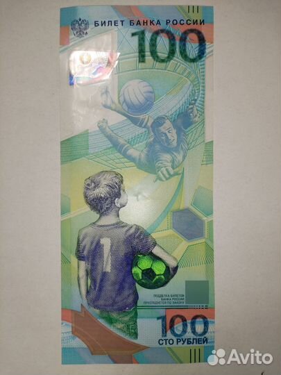 Купюра сто рублей коллекционная
