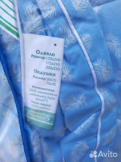 Одеяло пуховое новое