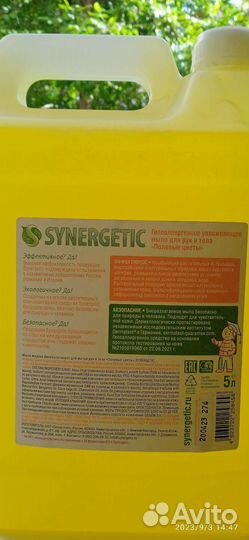 Мыло 5лит. новое