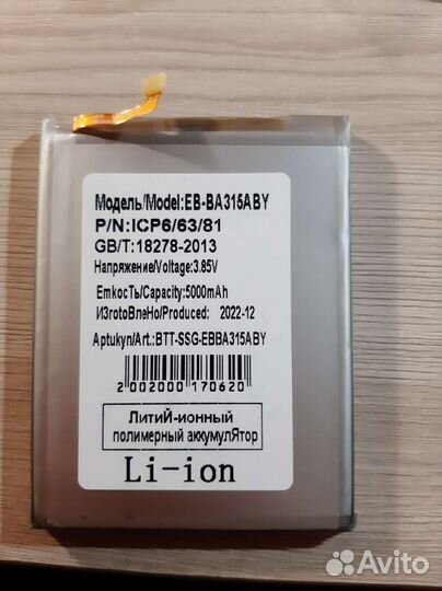 Аккумулятор для Samsung Galaxy A31, A32, A22