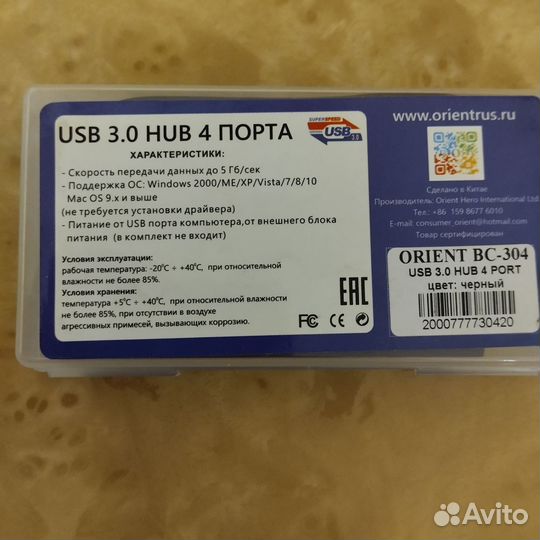Внешний порт USB хаб 3.0