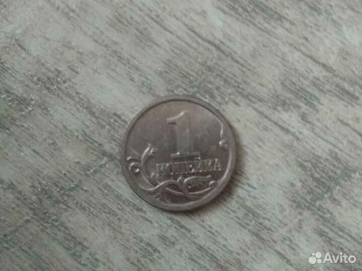 1 копейка 2003 год