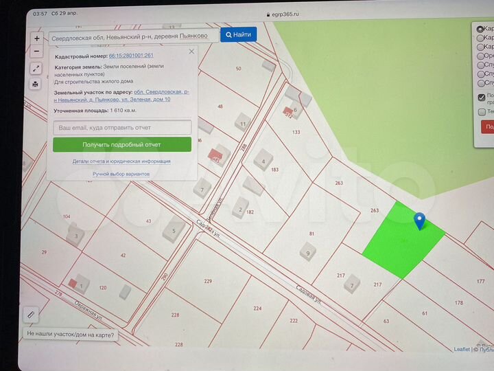 Участок 32,3 сот. (ИЖС)