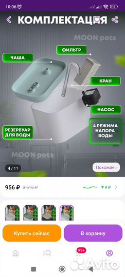 Поилка для кошек