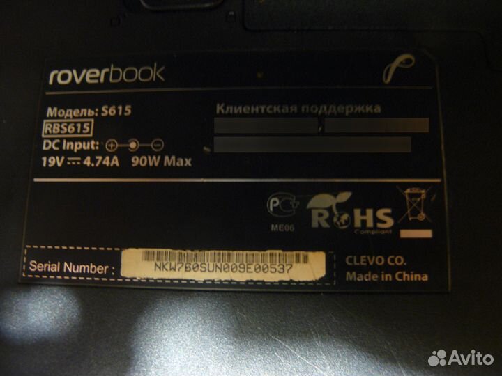 Разбор RoverBook S615