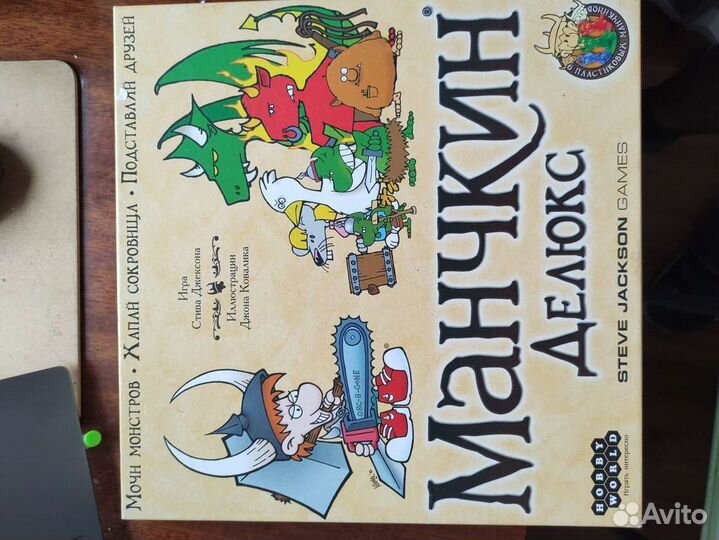 Настольная игра манчкин делюкс