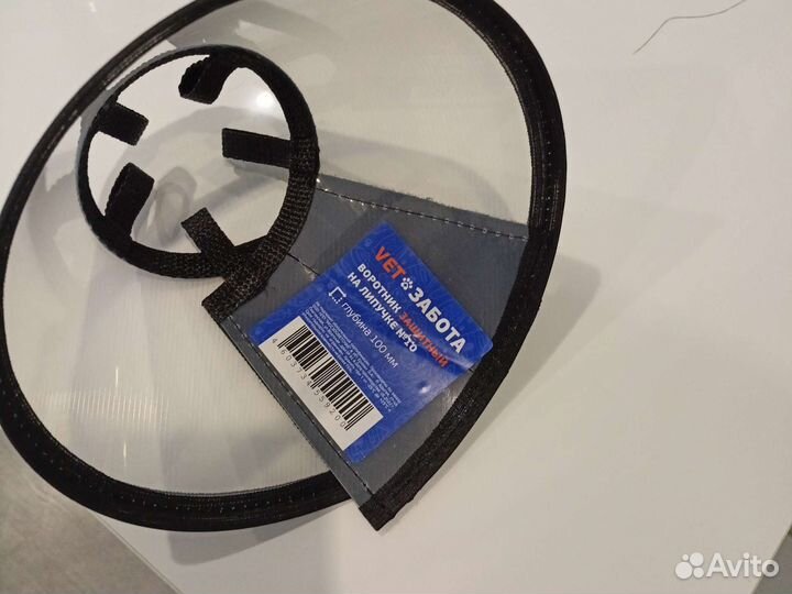 Защитный воротник