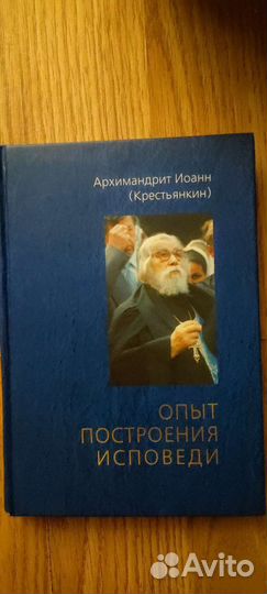 Православные книги
