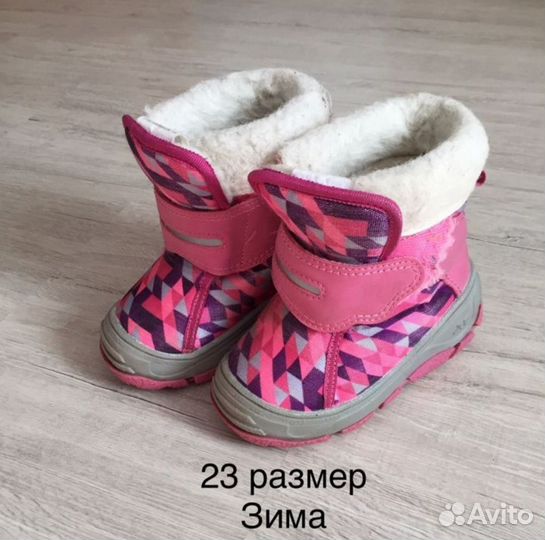 Ботинки 23 размер