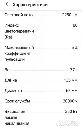 Лампочка светодиодная 25 Вт, цоколь e27, 10 шт
