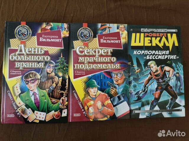 Серия книг детский детектив