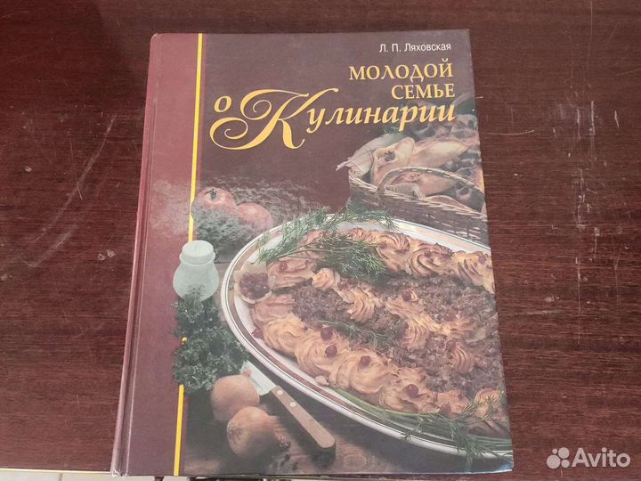 Книга кулинария